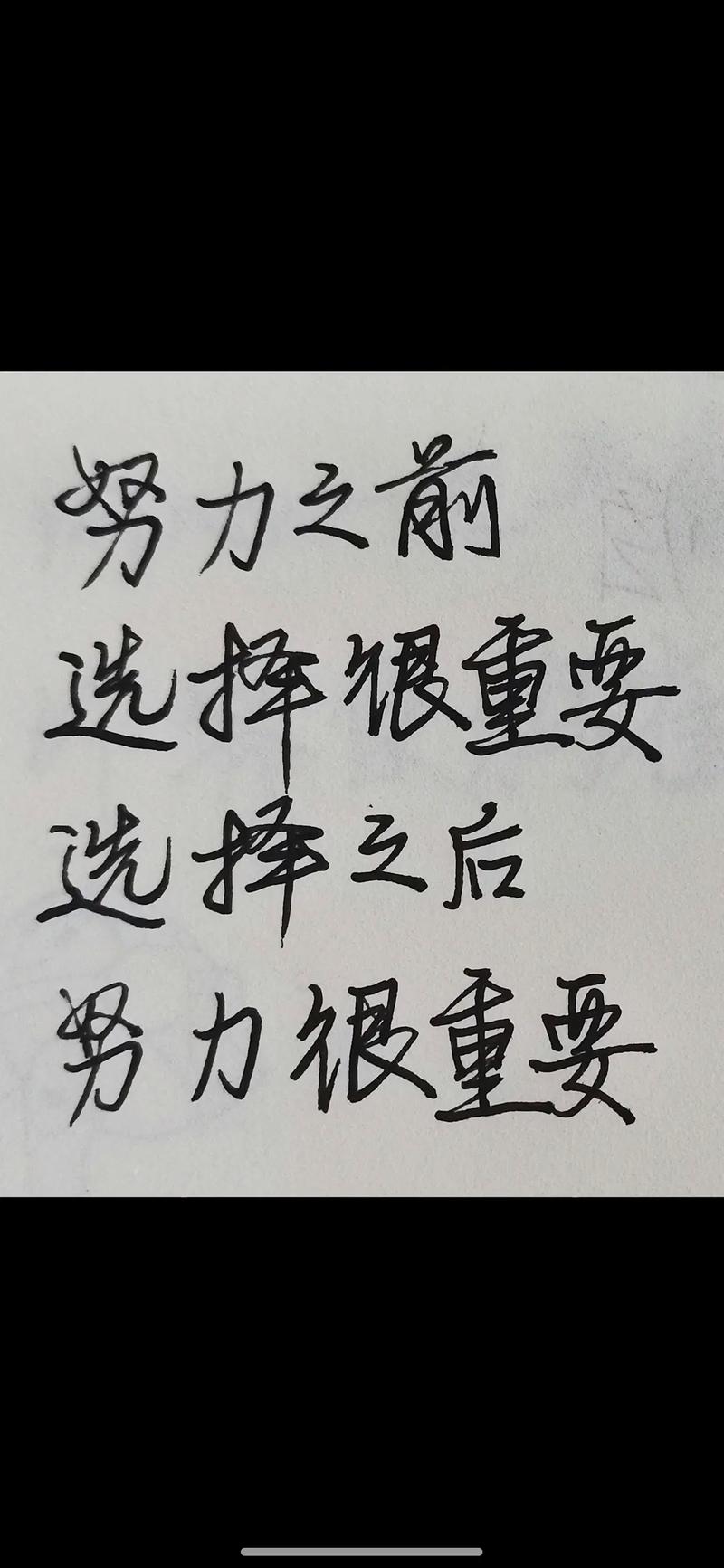 人生成败和努力往往无关,只和关键选择有关? 第1张 人生成败和努力往往无关,只和关键选择有关? 第1张