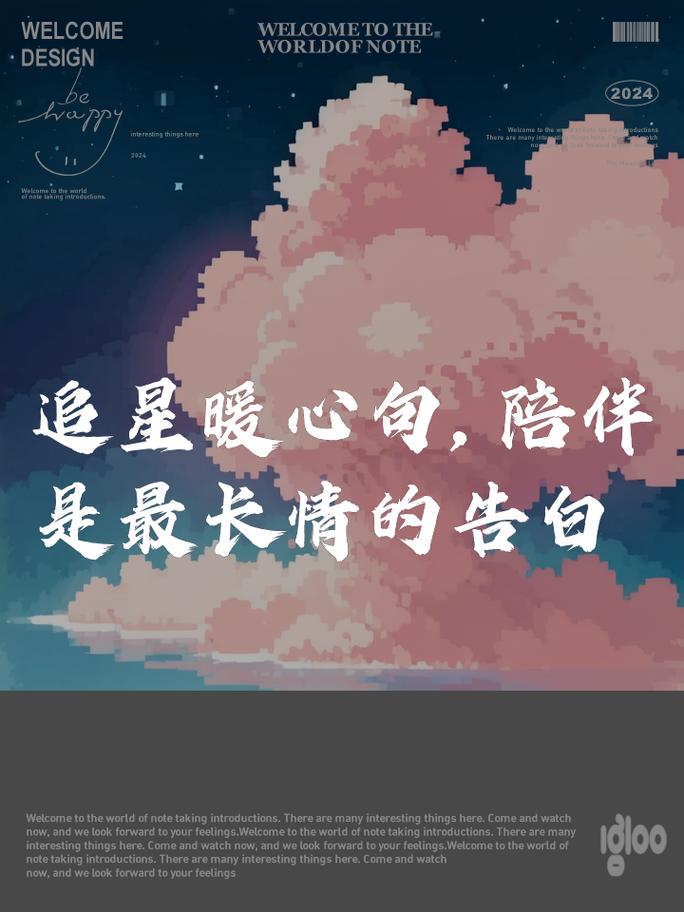 一路相伴的唯美句子,简短走心,很甜很撩 第1张 一路相伴的唯美句子,简短走心,很甜很撩 第1张
