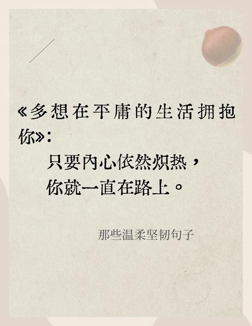 励志文章：片面的精华胜于全面的平庸?励志文章  第1张