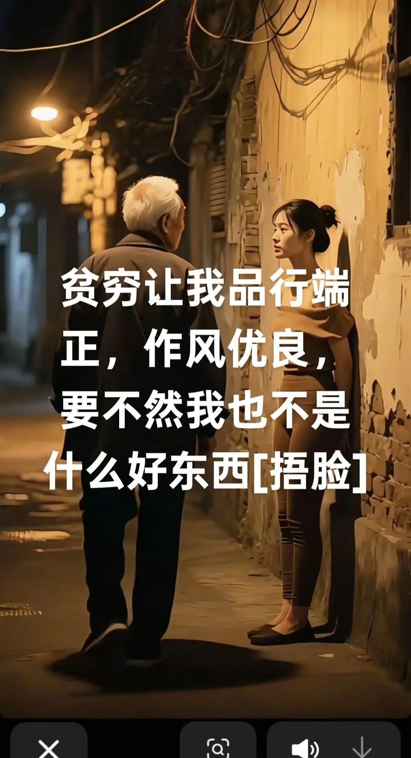 贫穷是一种耻辱?励志文章  第1张