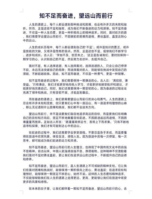 90后励志文章?励志文章  第1张