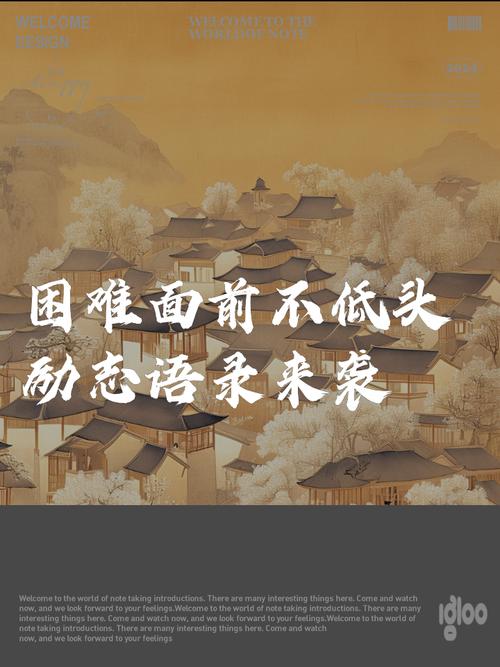 不要用想像给自己制造困难?励志文章  第1张