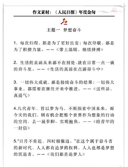 梦想照进现实的时候,是没有讨价还价的?励志文章 第1张 梦想照进现实的时候,是没有讨价还价的?励志文章 第1张