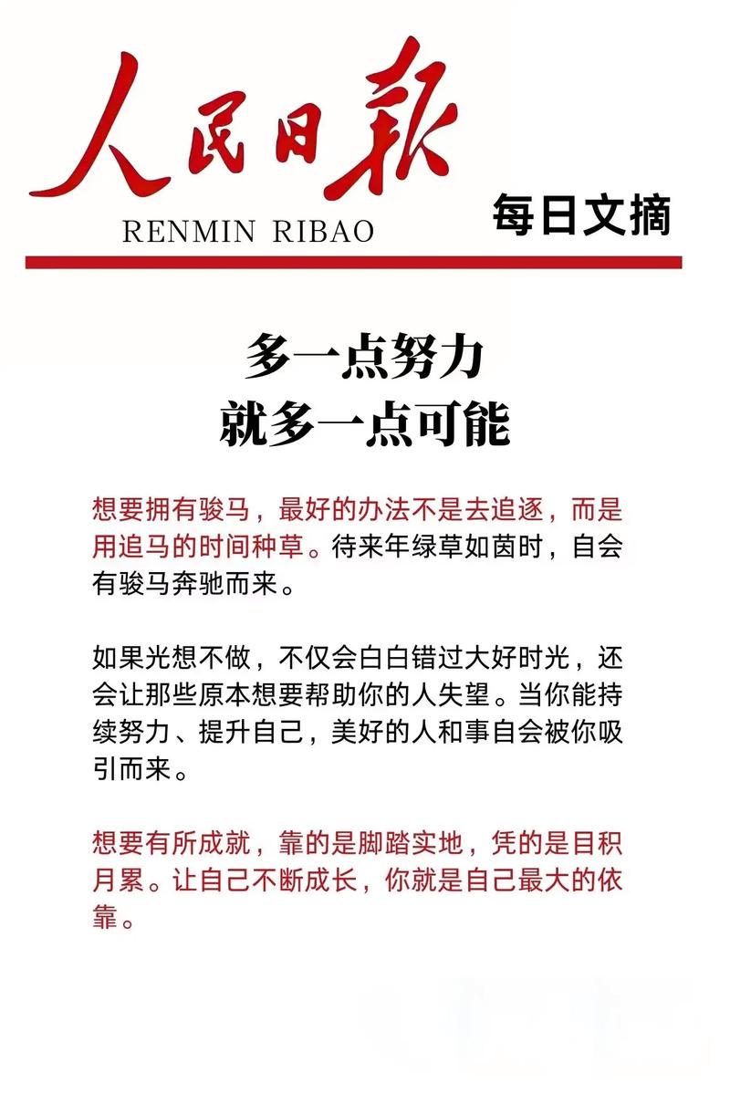 成功需要转个弯?励志文章  第1张