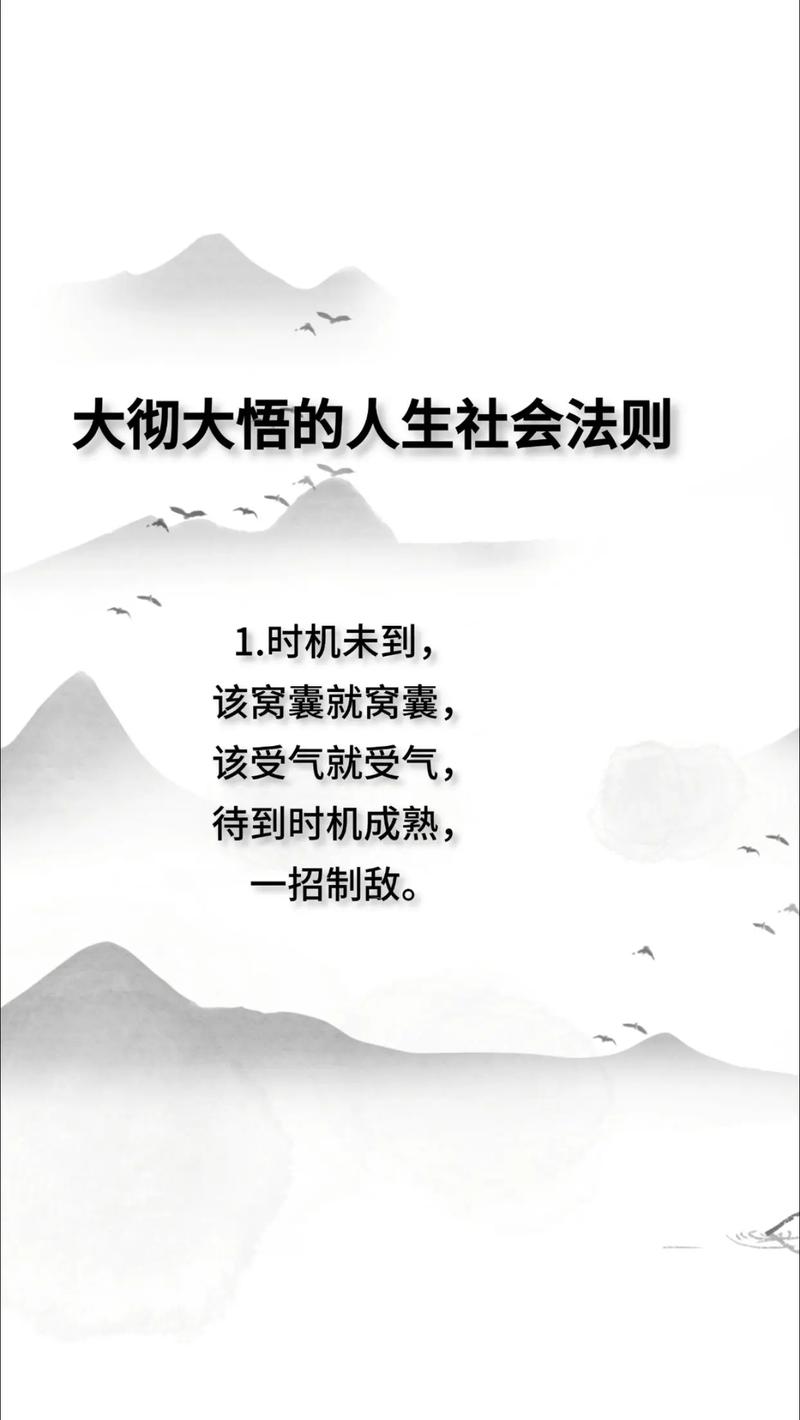 开悟后，还要在生活中磨炼?励志文章  第1张