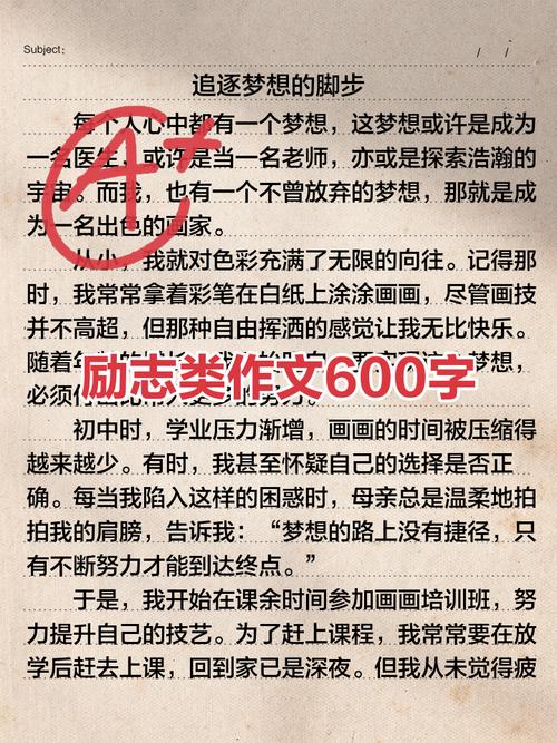 关于励志的文章  第1张