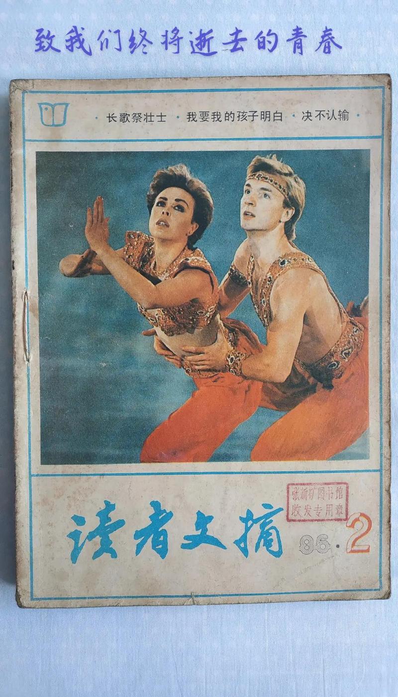 《读者》创刊20年来最具影响力的十篇文章?励志文章  第1张