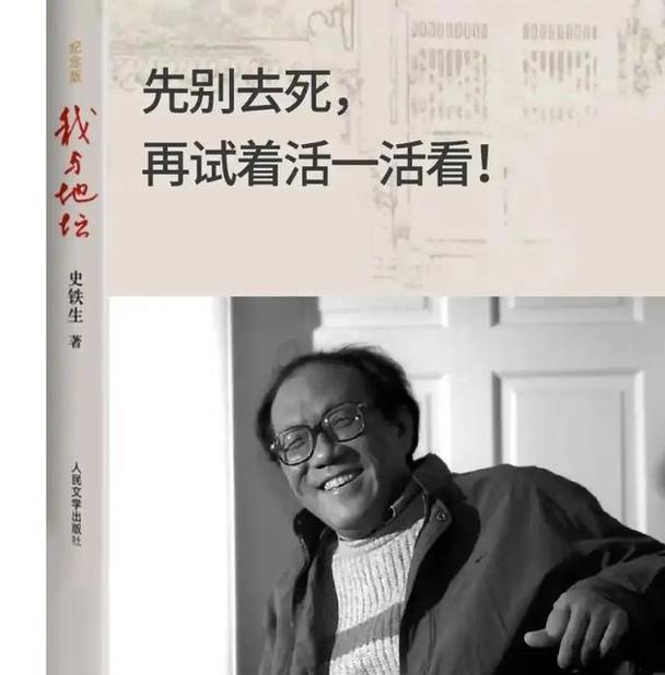 史铁生:21岁因风寒坐轮椅,47岁被诊出尿毒症,临终捐献遗体 第1张 史铁生:21岁因风寒坐轮椅,47岁被诊出尿毒症,临终捐献遗体 第1张