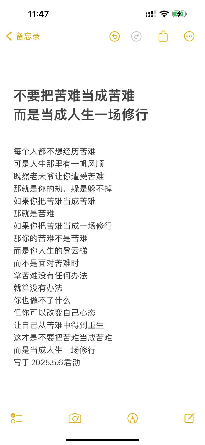 痛苦，让我们更坚强?励志文章  第1张