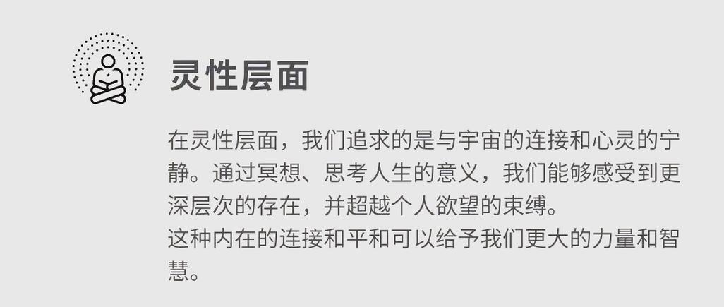 灵性成长与心灵智慧:每个人都不可忽视的重要性! 第1张 灵性成长与心灵智慧:每个人都不可忽视的重要性! 第1张