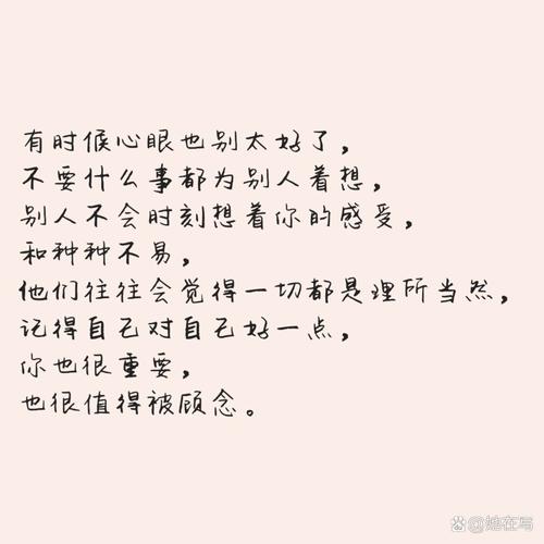 写给天下没心眼的实在人,句句入心 第1张 写给天下没心眼的实在人,句句入心 第1张