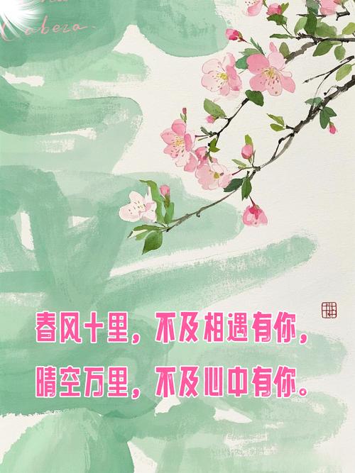 四月置顶的干净短句,春暖花开,人见人爱 第1张 四月置顶的干净短句,春暖花开,人见人爱 第1张