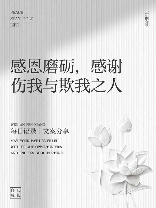 感谢生活的磨砺?励志文章  第1张