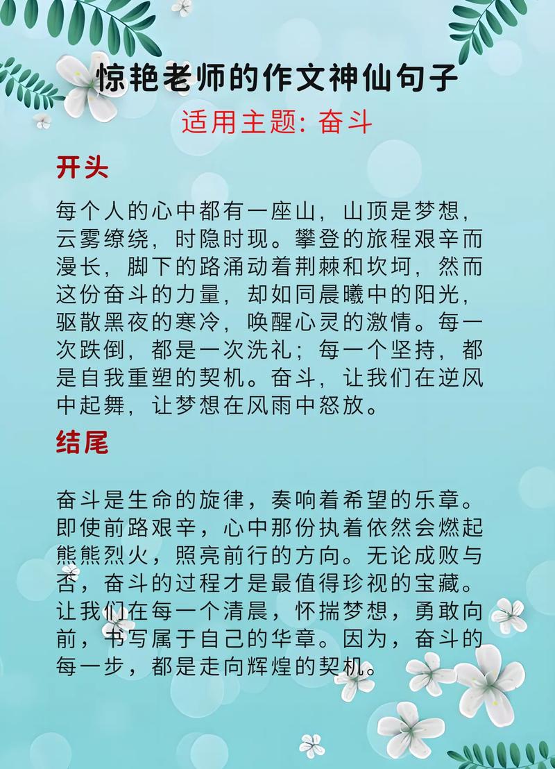 小伙伴们,我们一起奋斗吧?励志文章 第1张 小伙伴们,我们一起奋斗吧?励志文章 第1张