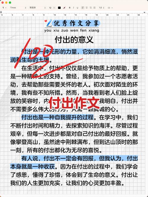 于是，一路收获一路失去?励志文章  第1张