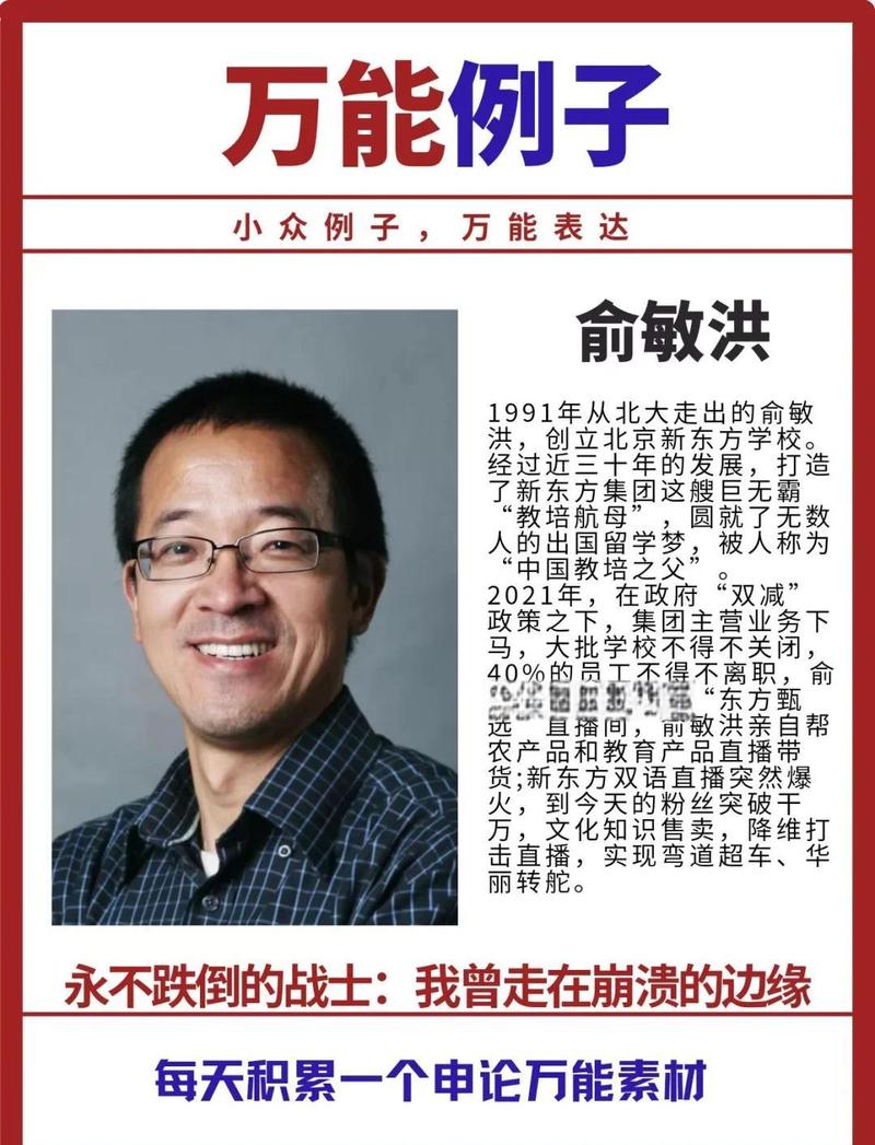 俞敏洪:新开始,新机会,新希望?励志文章 第1张 俞敏洪:新开始,新机会,新希望?励志文章 第1张