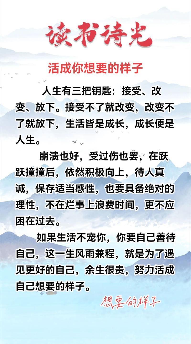 你凭什么要过上你想要的生活?励志文章  第1张