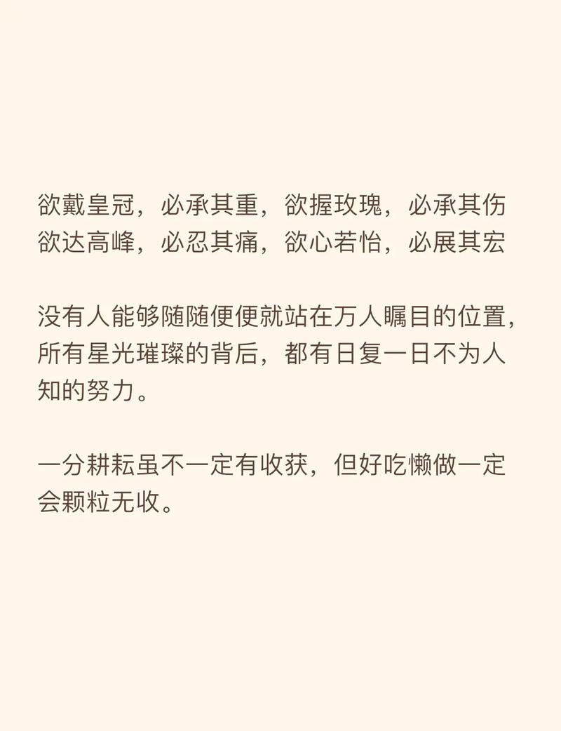 做一颗黑珍珠?励志文章  第1张