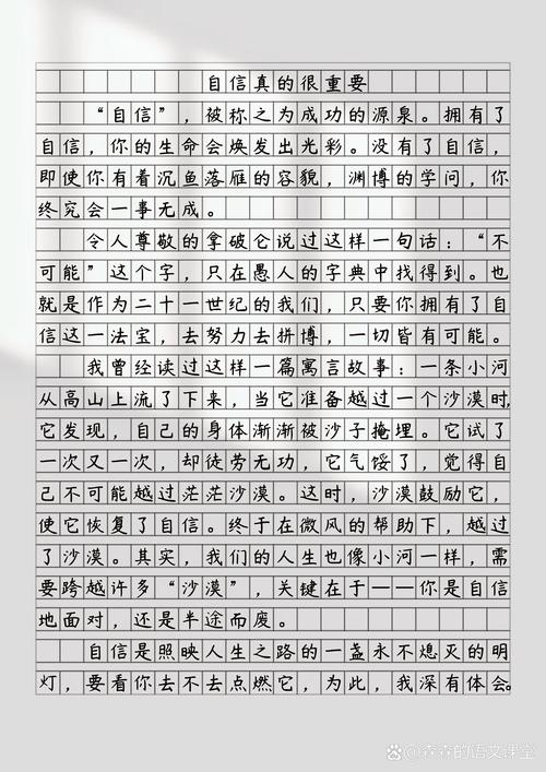 优秀第一，成功第二?励志文章  第1张