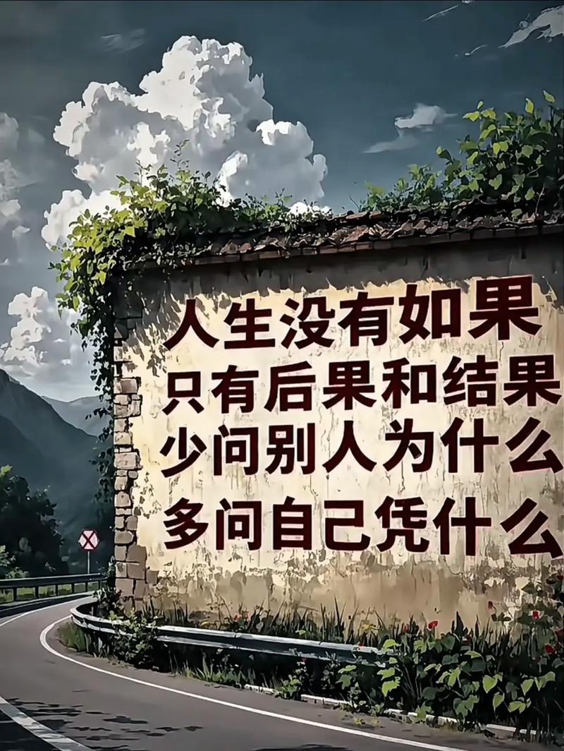 人生没有什么是一定的 第1张 人生没有什么是一定的 第1张