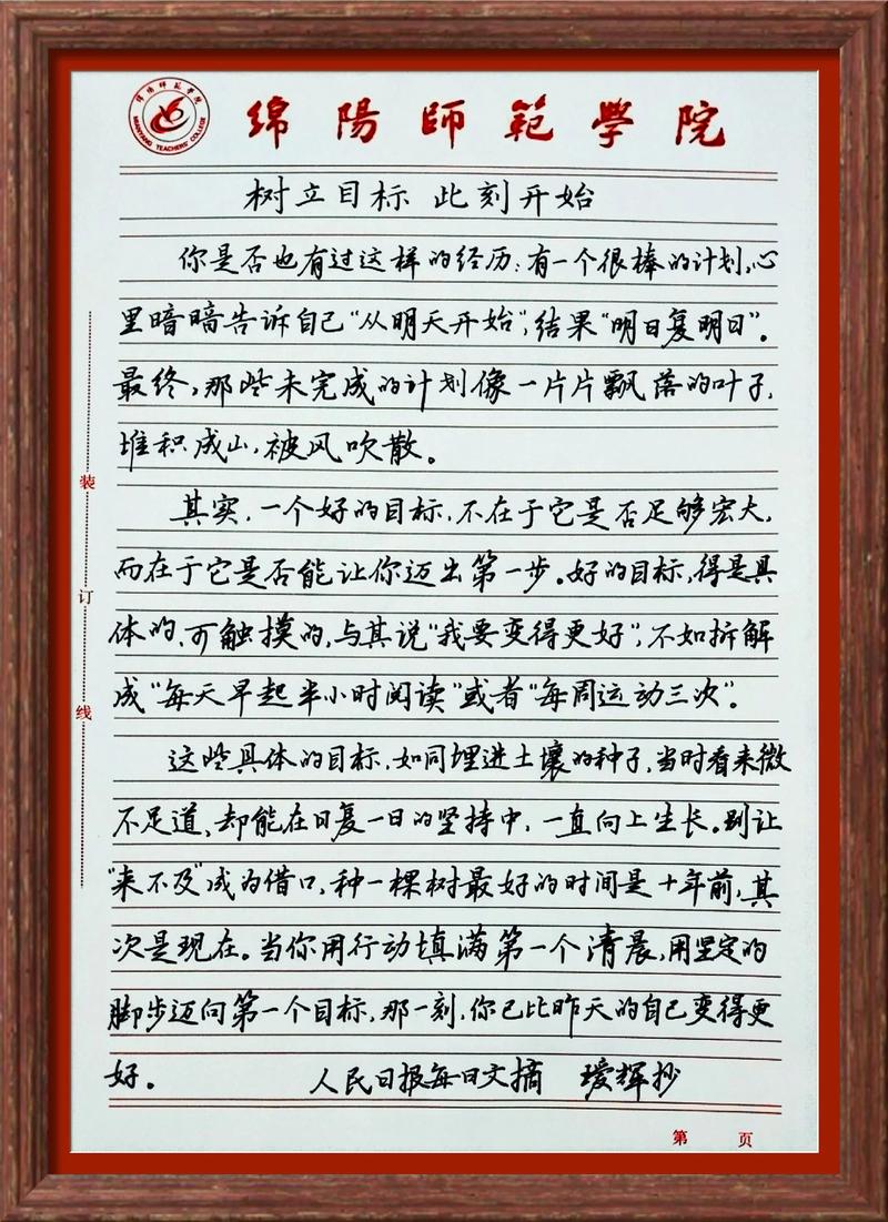 向世人宣告我的目标?励志文章  第1张