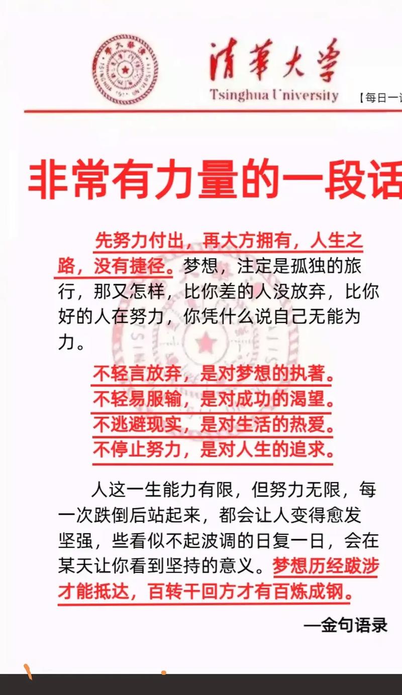 当我在荒废时间的时候会有多少人在拼命?励志文章  第1张