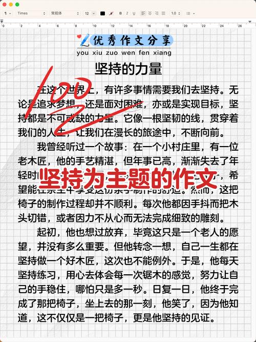 坚持，是最好的品质?励志文章  第1张