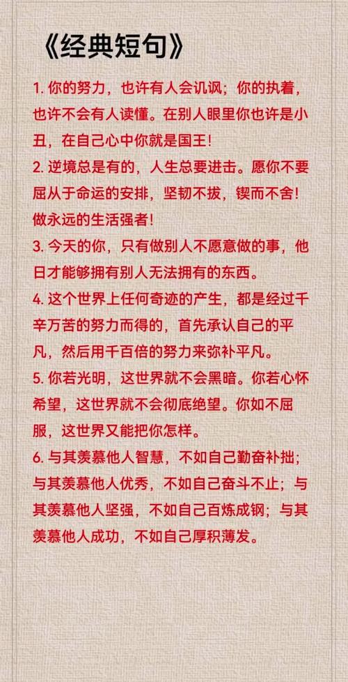 非常精辟的人生感悟哲理句子  第1张