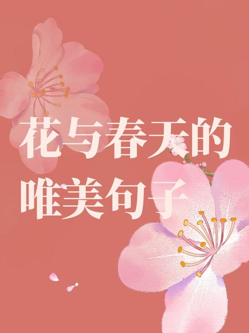 繁花似锦的优美句子,让你拥一份静美时光 第1张 繁花似锦的优美句子,让你拥一份静美时光 第1张
