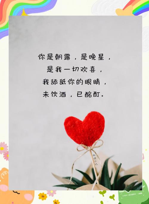 每天一句表白的甜蜜小情话 第1张 每天一句表白的甜蜜小情话 第1张