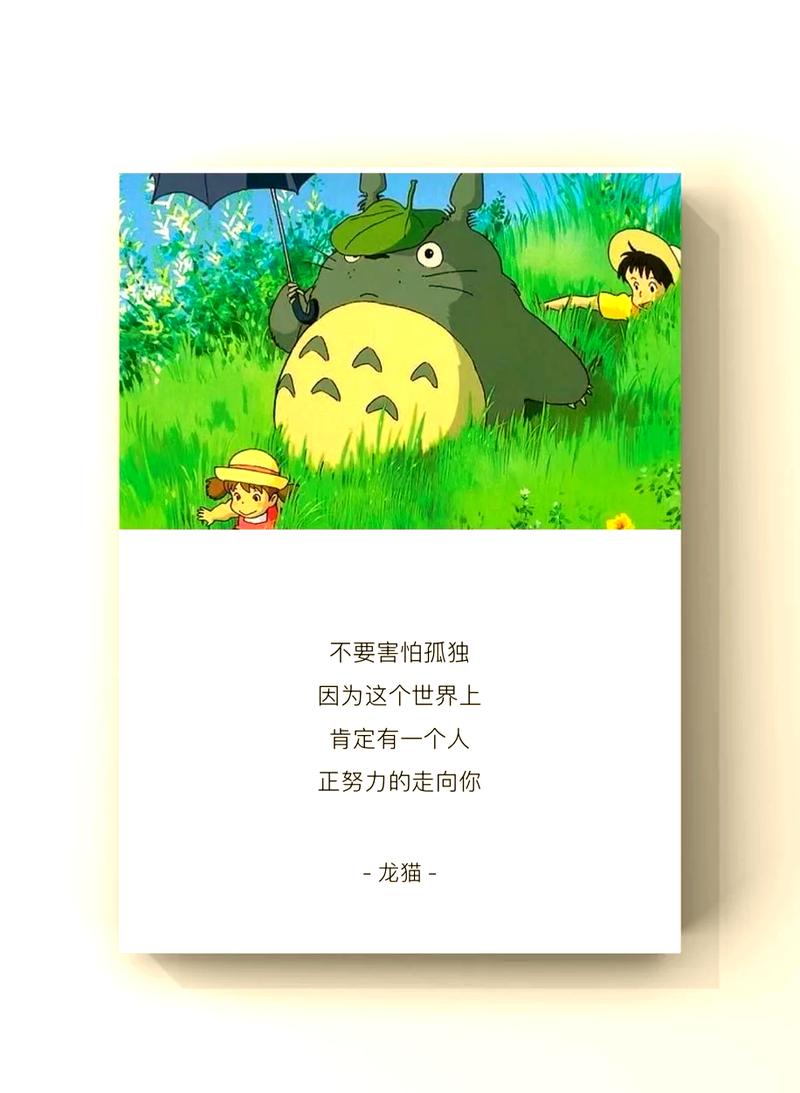 80岁的宫崎骏:创作的动漫作品中,那些温暖的语录,句句浪漫 第1张 80岁的宫崎骏:创作的动漫作品中,那些温暖的语录,句句浪漫 第1张
