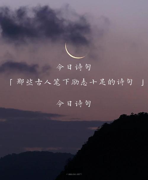 2023适合发说说的唯美诗句,发朋友圈人人点赞 第1张 2023适合发说说的唯美诗句,发朋友圈人人点赞 第1张