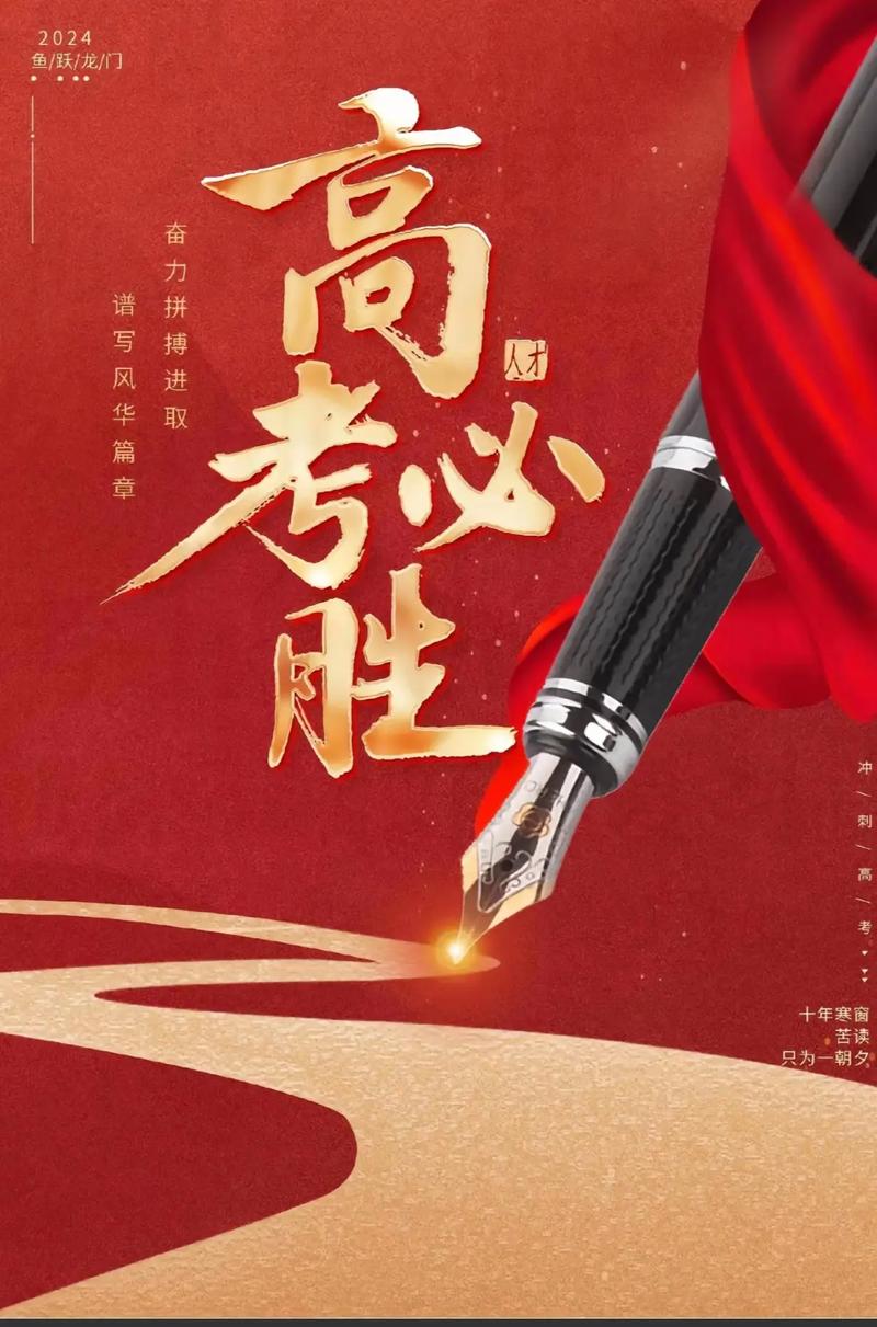 今日高考!5句励志诗词,祝福所有考生:旗开得胜,金榜题名 第1张 今日高考!5句励志诗词,祝福所有考生:旗开得胜,金榜题名 第1张