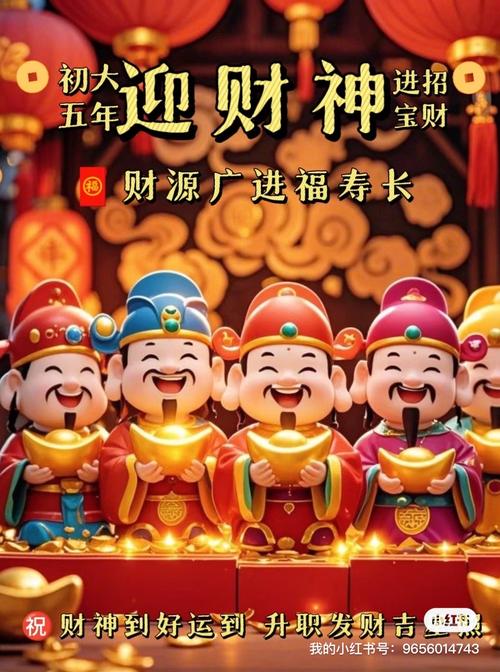 祝你顺风,顺水,迎财神,2024祝发,发,发,接财神哦 第1张 祝你顺风,顺水,迎财神,2024祝发,发,发,接财神哦 第1张
