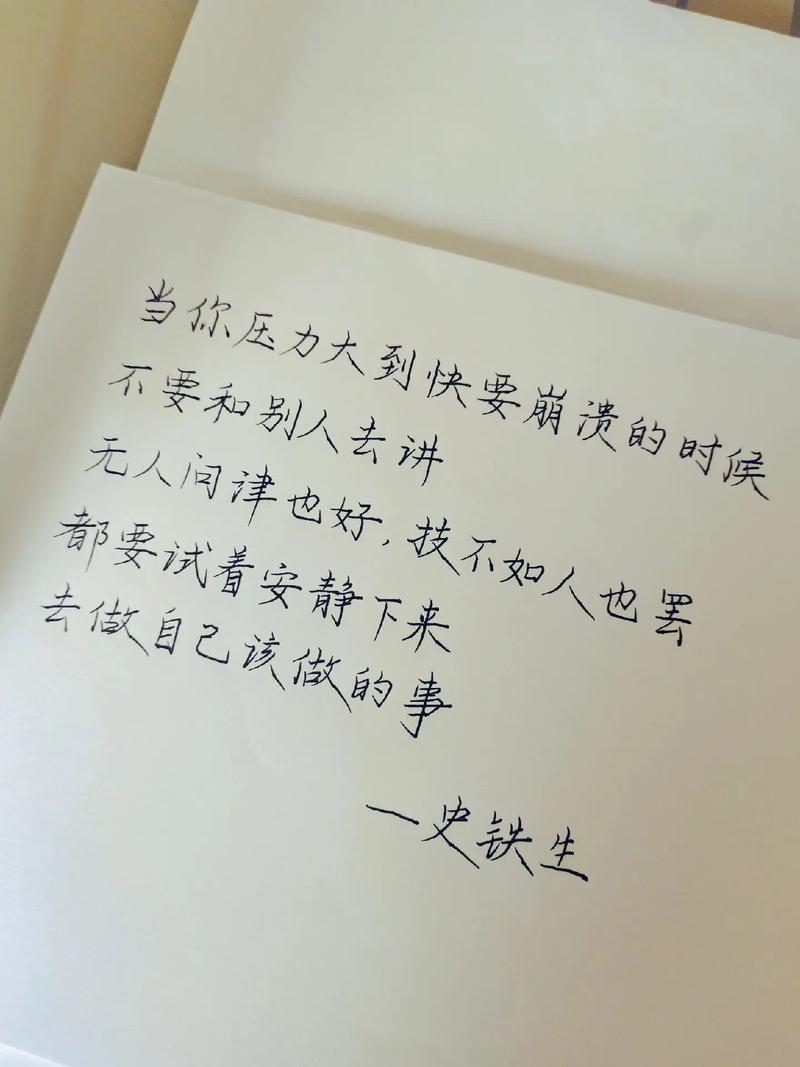 励志文章：只管做好今天事?励志文章  第1张