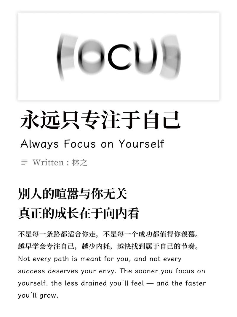 因为专注,所以伟大 第1张 因为专注,所以伟大 第1张