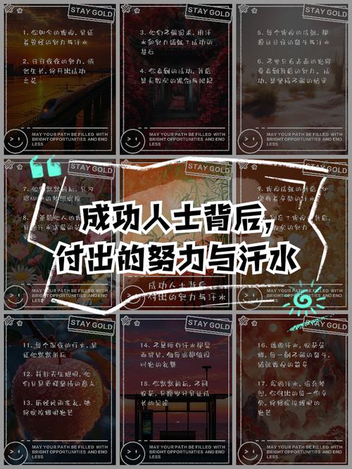 勤奋总与成功牵手，亲密而不可分?励志文章  第1张