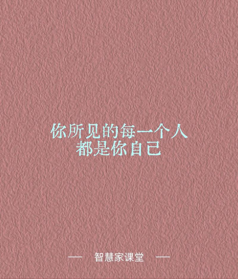只有你自己,才能决定别人看你的眼光 第1张 只有你自己,才能决定别人看你的眼光 第1张