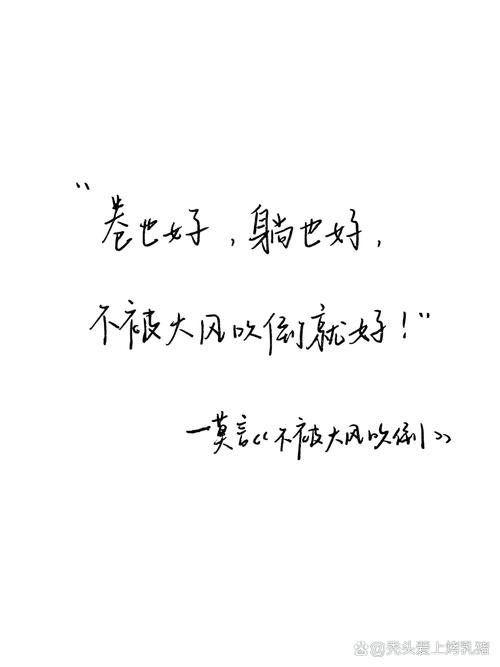 风清扬不会在你背后出现?励志文章  第1张