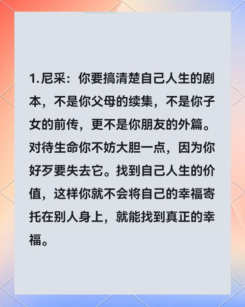 人一生往往就需要一些简单真理?励志文章  第1张