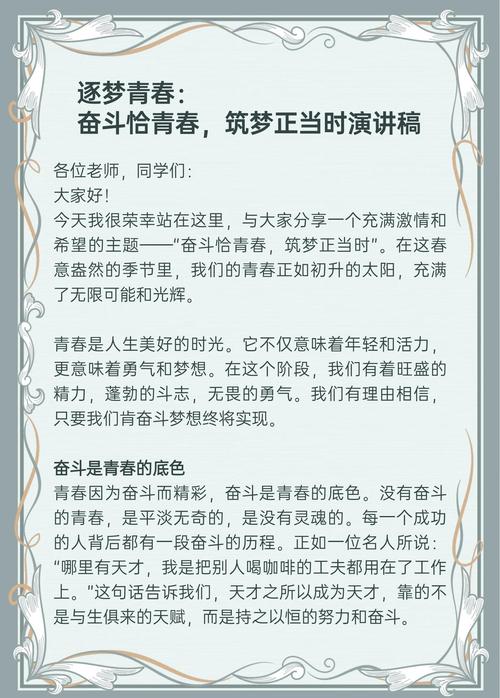 青年励志文章?励志文章  第1张