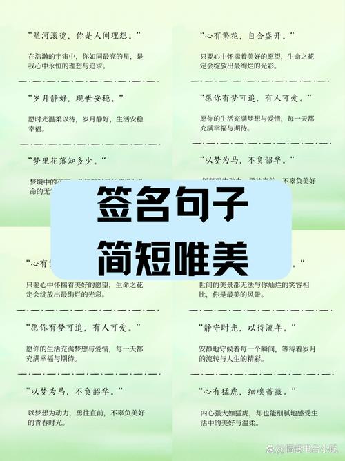 20句唯美心情签名语录,句句窝心! 第1张 20句唯美心情签名语录,句句窝心! 第1张