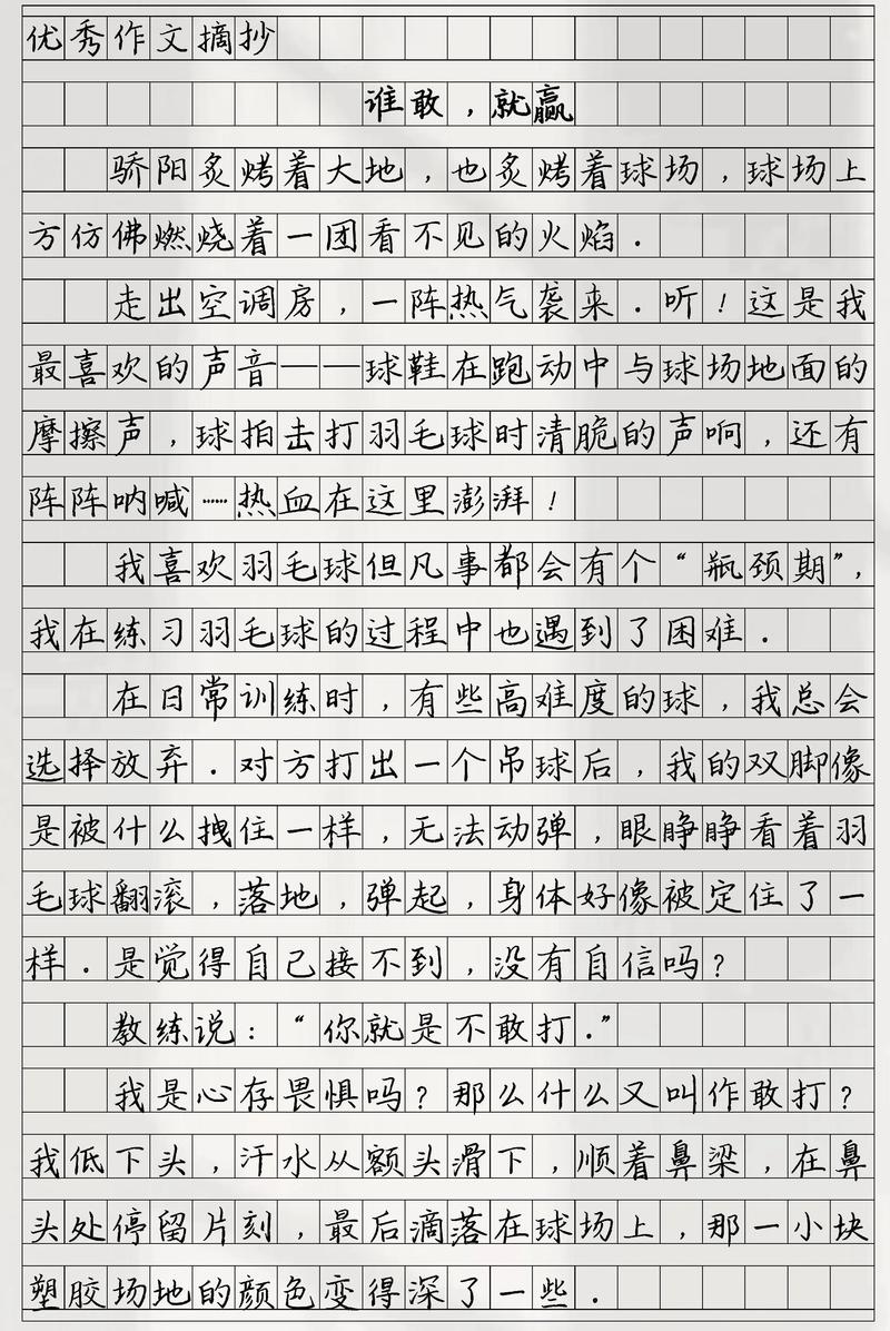 励志文章：我是最棒的，我一定会成功?励志文章  第1张