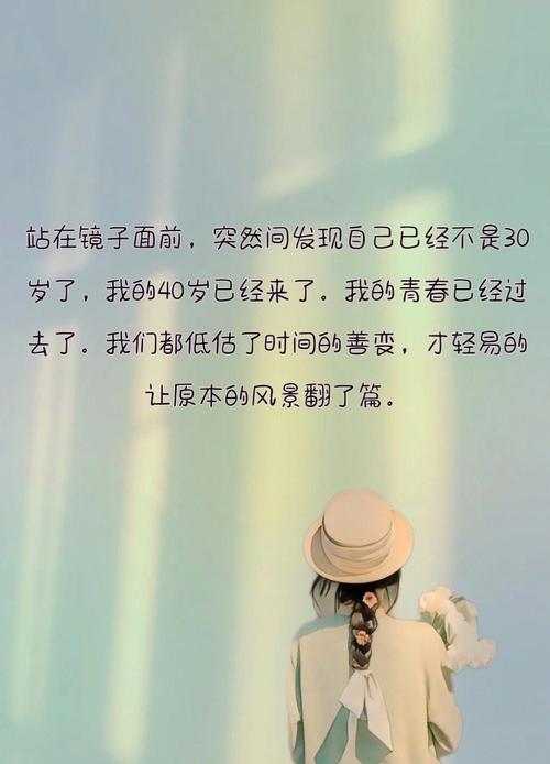 别在20岁的时候过40岁的生活?励志文章  第1张