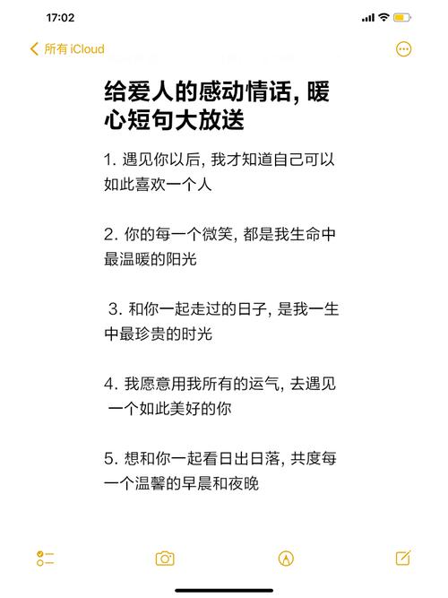最浪漫的告白情话,句句唯美暖心,听完心都化了! 第1张 最浪漫的告白情话,句句唯美暖心,听完心都化了! 第1张