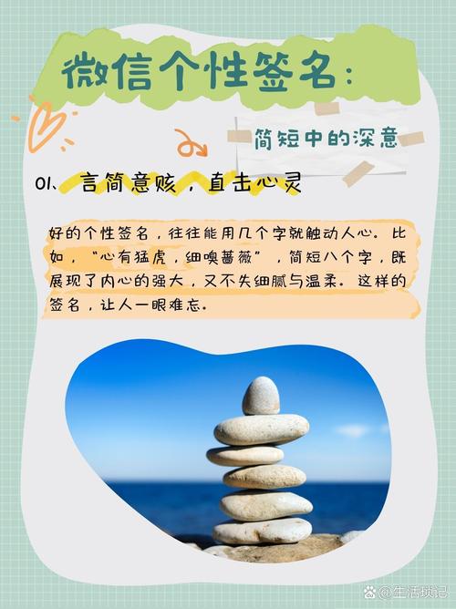 唯美有深意的个性签名,精致有内涵,让人一读再读 第1张 唯美有深意的个性签名,精致有内涵,让人一读再读 第1张