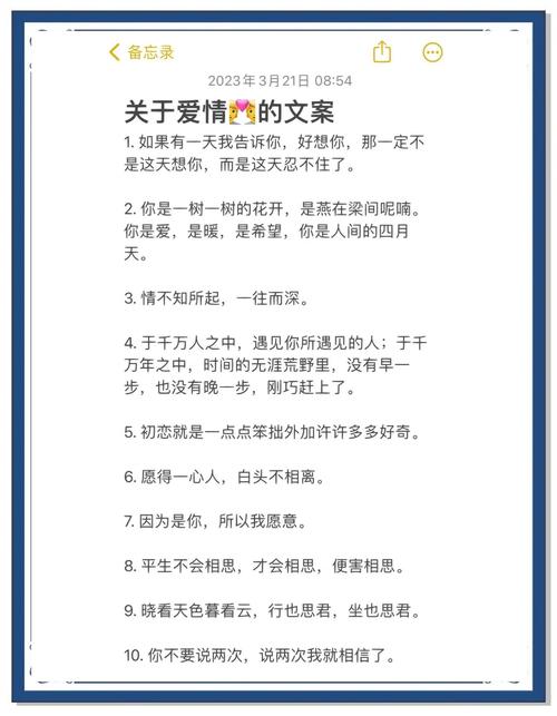 那些描述爱情的绝美语句 第1张 那些描述爱情的绝美语句 第1张