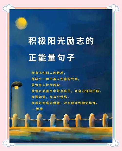 工作工作上积极的心态的励志语录(精选89句)  第1张