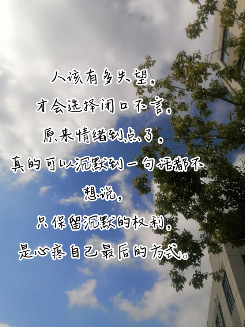 致自己的一句话心情语录，超唯美超走心，让人喜欢得不得了！  第1张