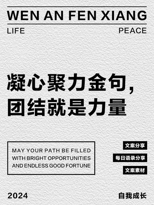 一群人一起拼励志句子,团队励志短句正能量 第1张 一群人一起拼励志句子,团队励志短句正能量 第1张